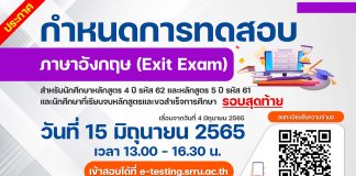 ประกาศ | ศูนย์ภาษา สำนักวิทยบริการและเทคโนโลยีสารสนเทศ