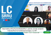 การอบรมทักษะภาษาอังกฤษตามาตรฐาน CU-TEP